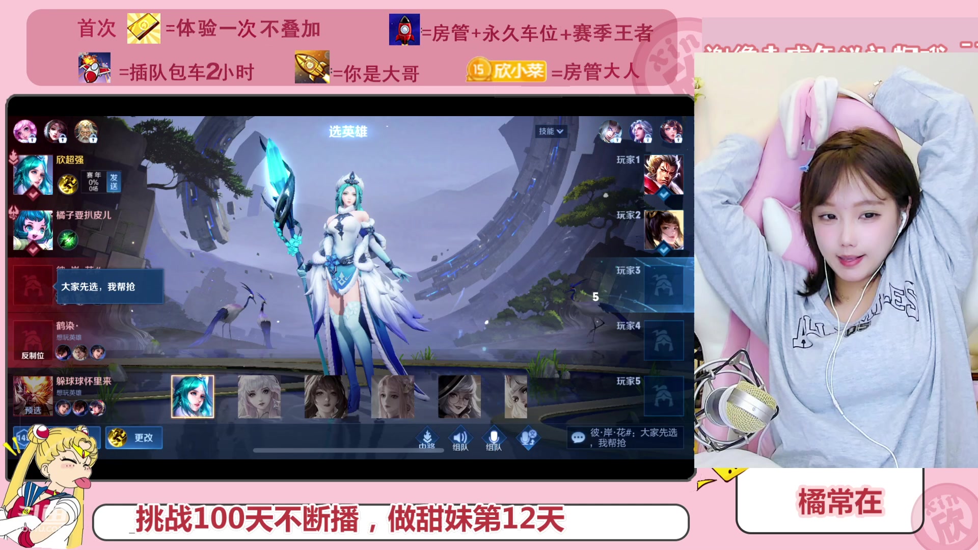 【2023-03-31 14点场】欣小菜：挑战100天不断播，第12天
