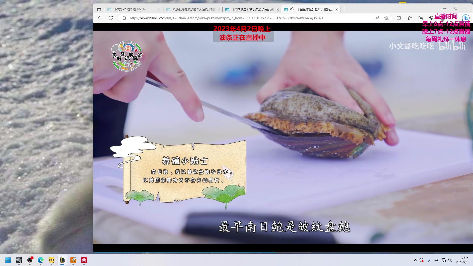 【2023-04-02 22点场】主播油条：早8点吃鸡，晚7点联盟套路直播~