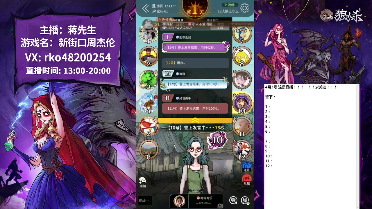 【2023-04-03 15点场】蒋先生KG21：石像鬼守墓人 10649273