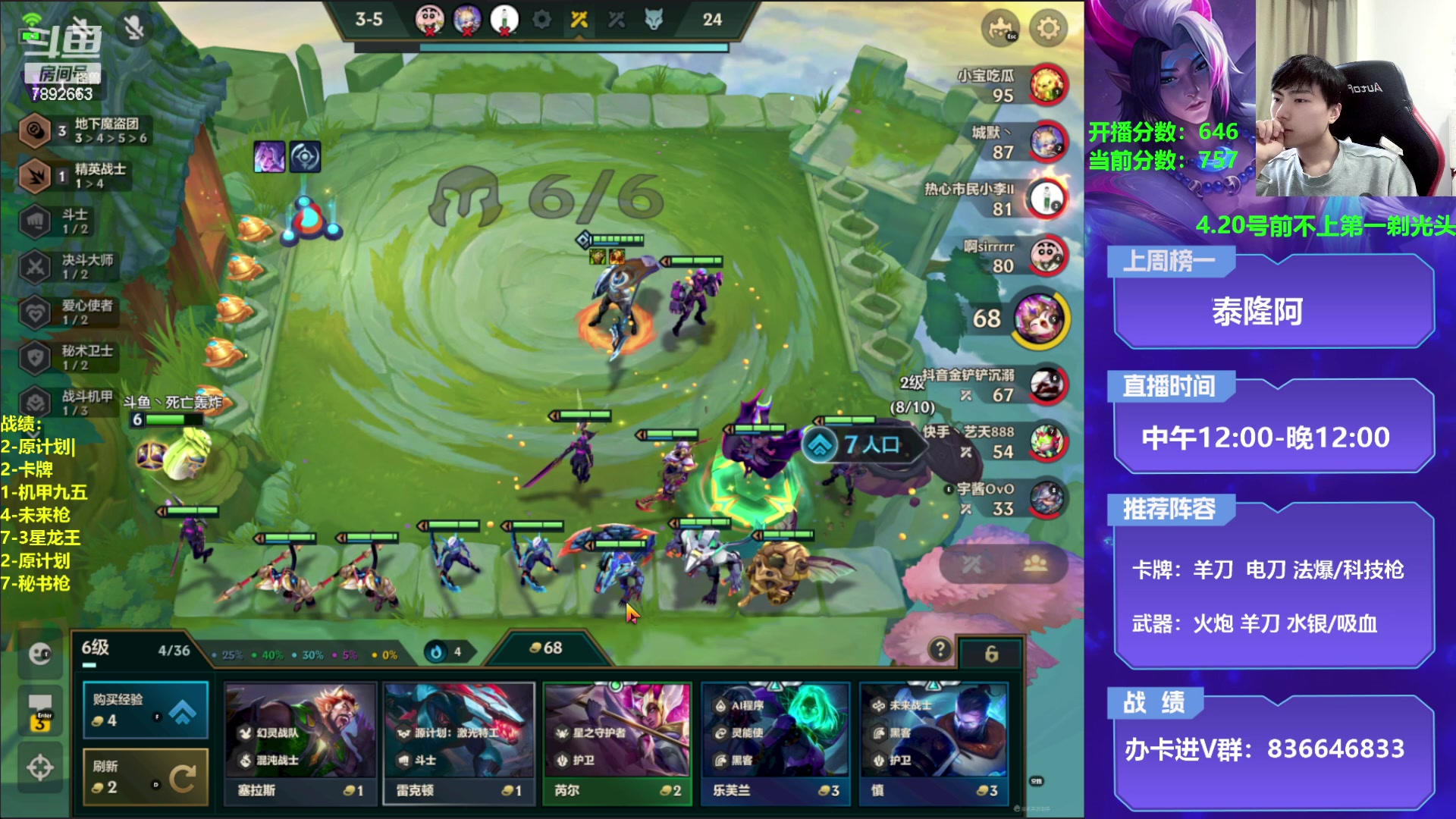 【2023-04-03 16点场】死亡轰炸DD：原计划教学