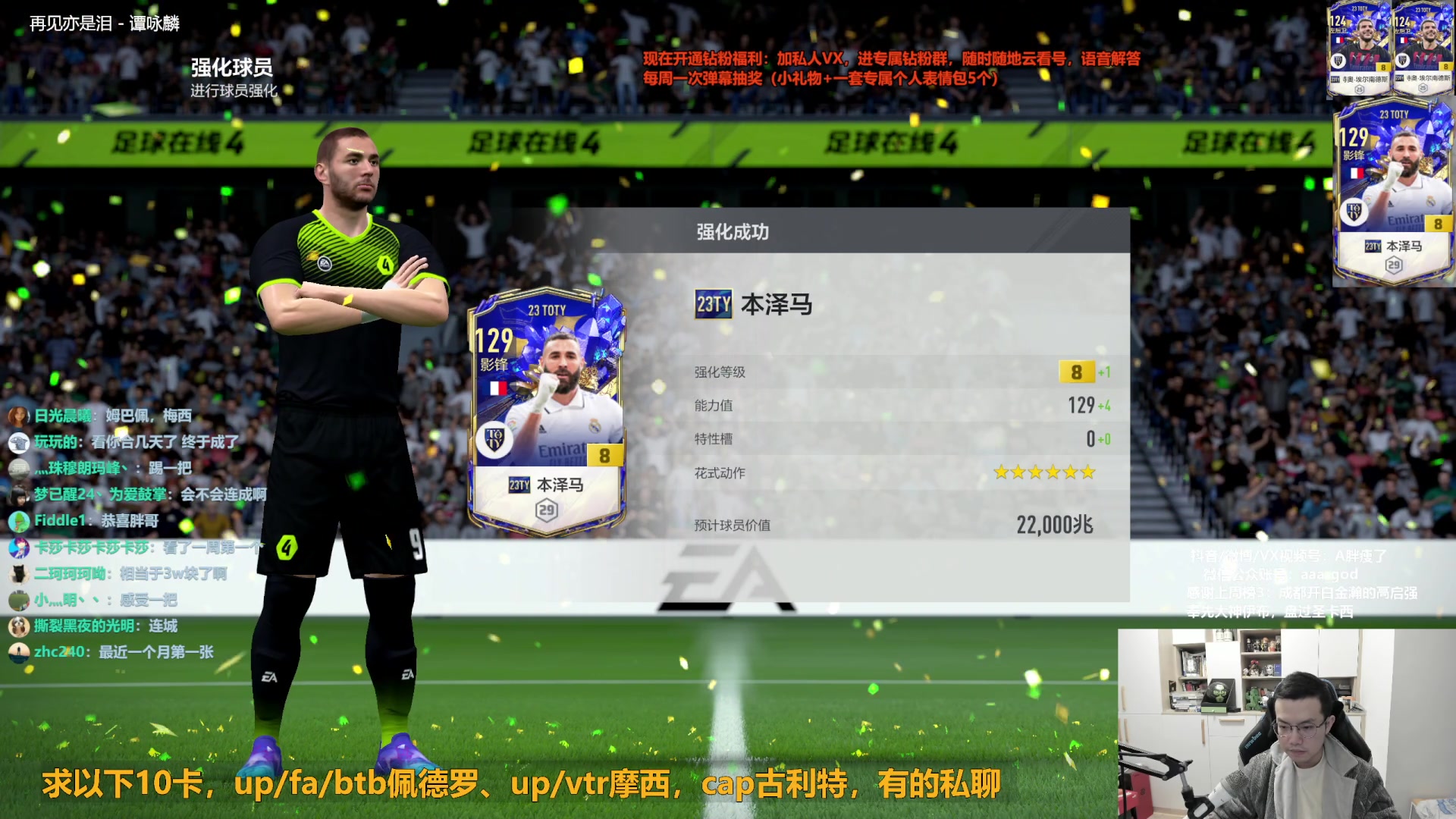 【2023-04-03 15点场】A胖瘦了：A胖FO4~新的一周也要快乐！