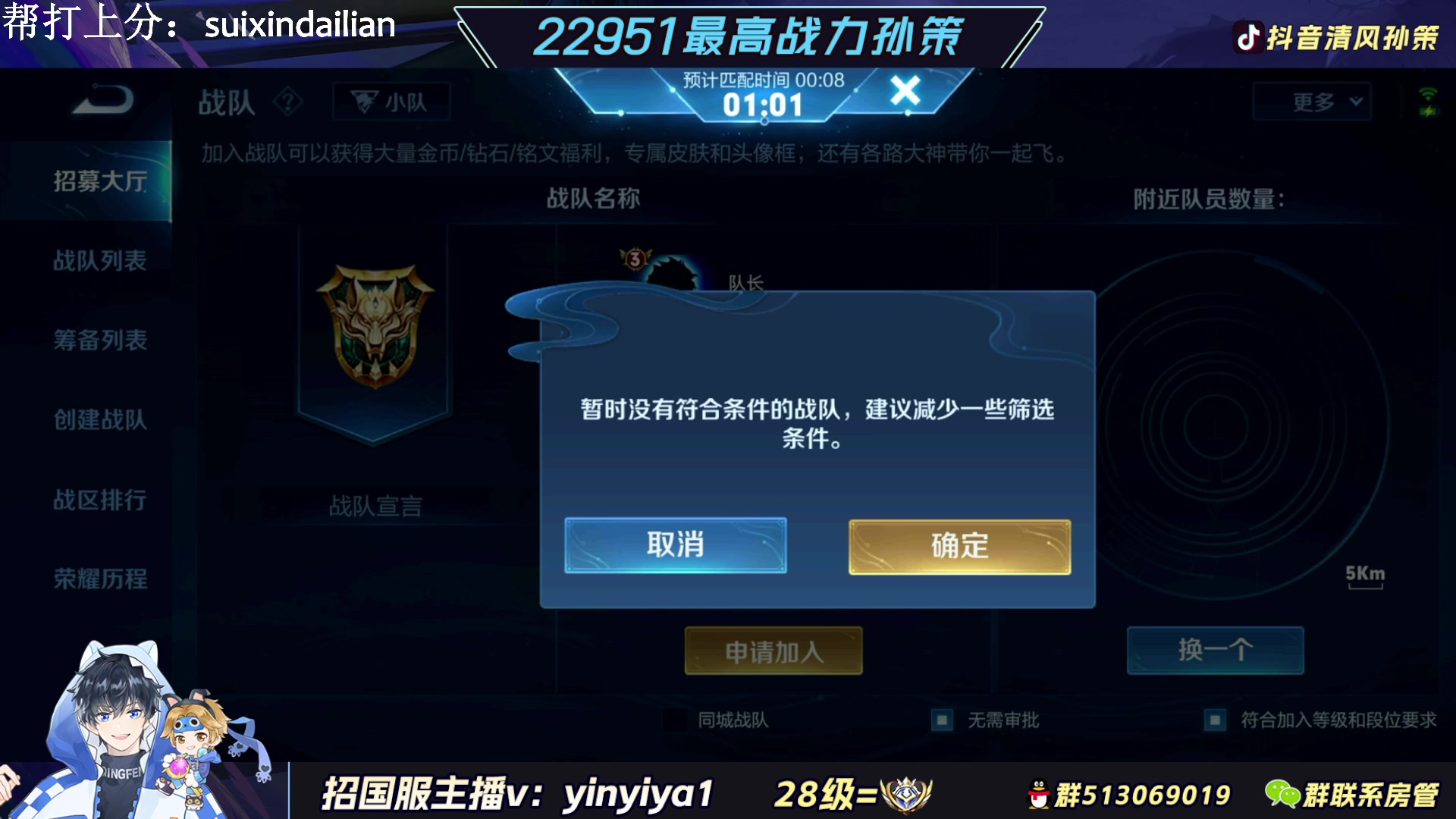 【2023-03-28 19点场】清风孙策：2.3w最高战力孙策 2400巅峰赛