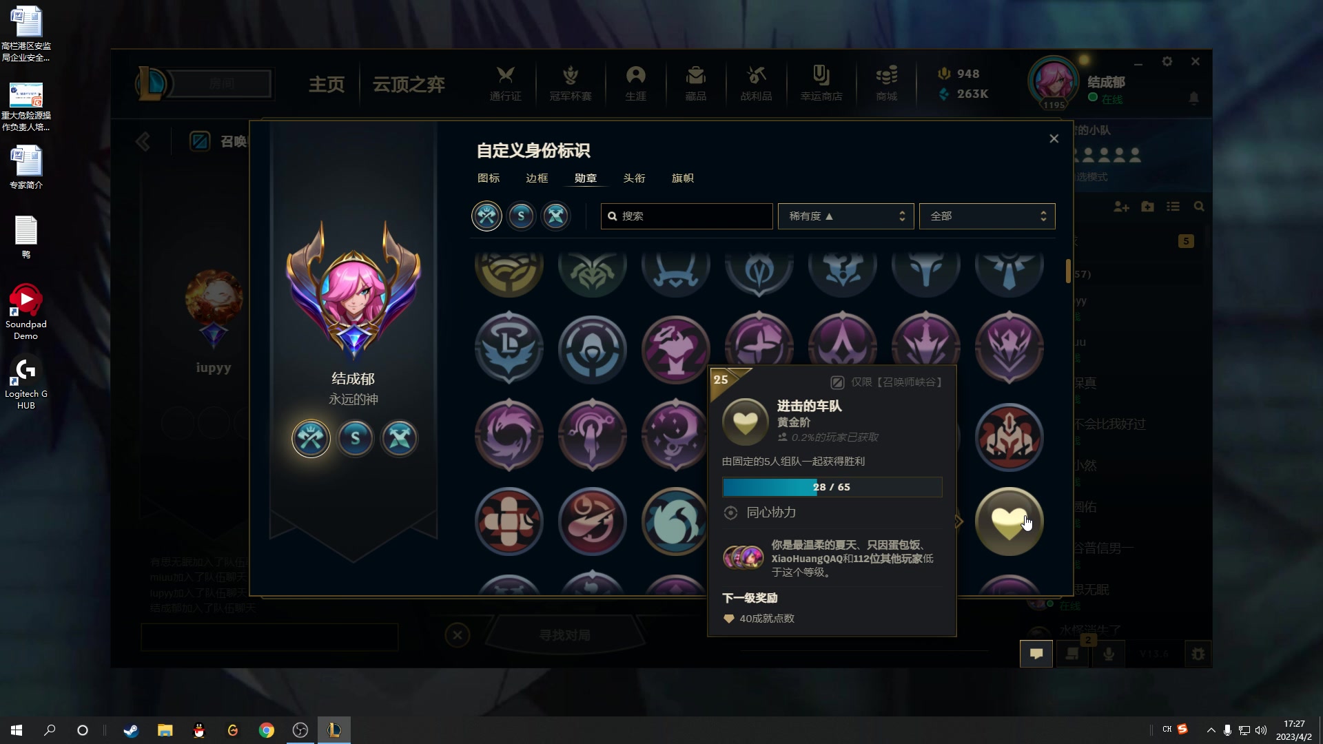 【2023-04-02 16点场】结成郁丶：我珠海郭少你提莫谁啊？