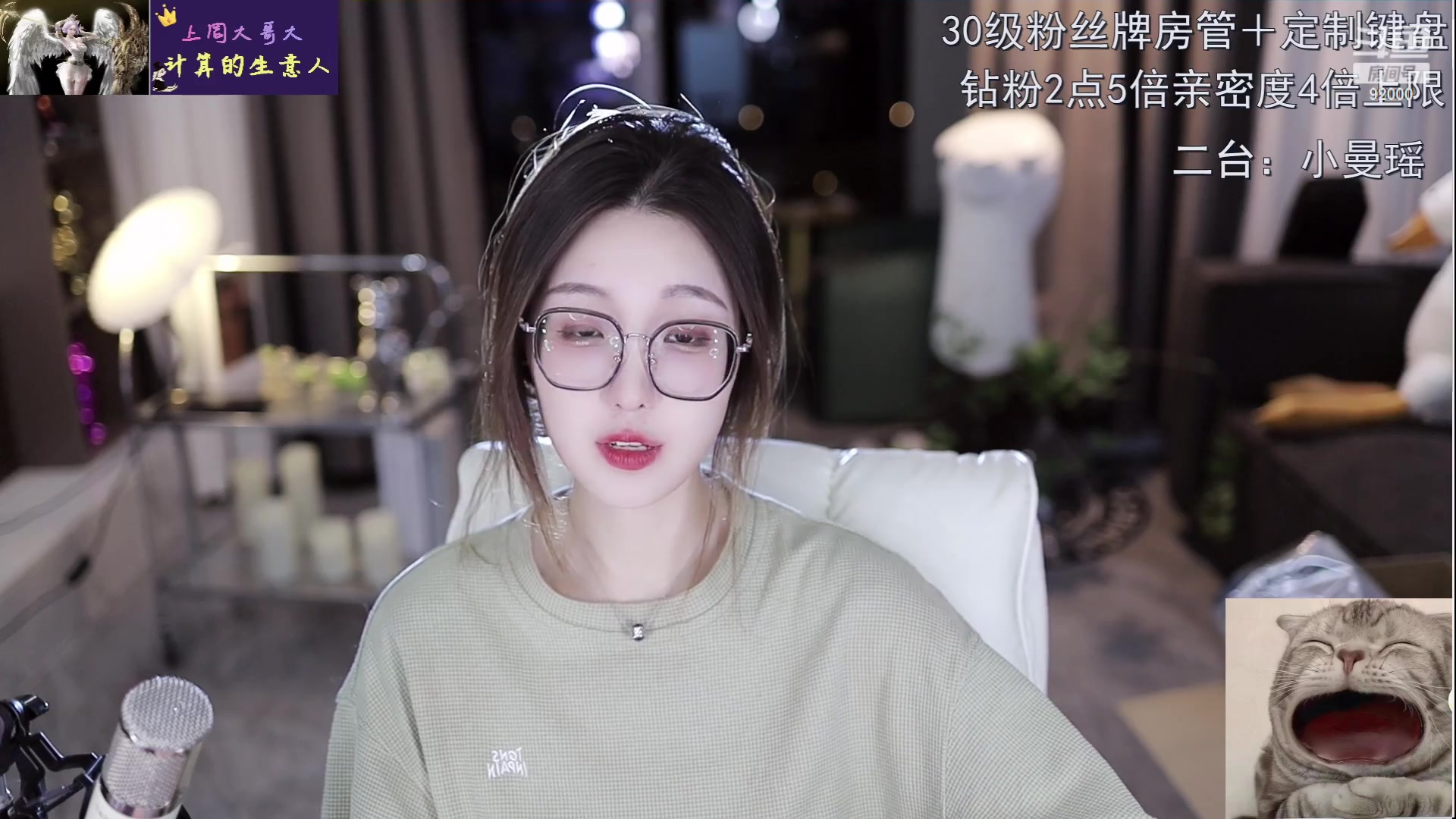 【2023-04-03 02点场】呆妹儿小霸王：【钻粉2.5倍】二台小曼瑶