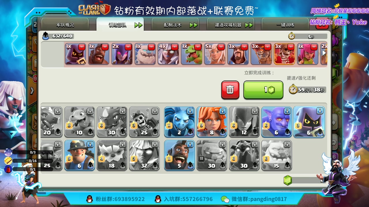 【2023-03-31 17点场】zzz大M丶：大M：新赛季来啦 冲杯部落战中~