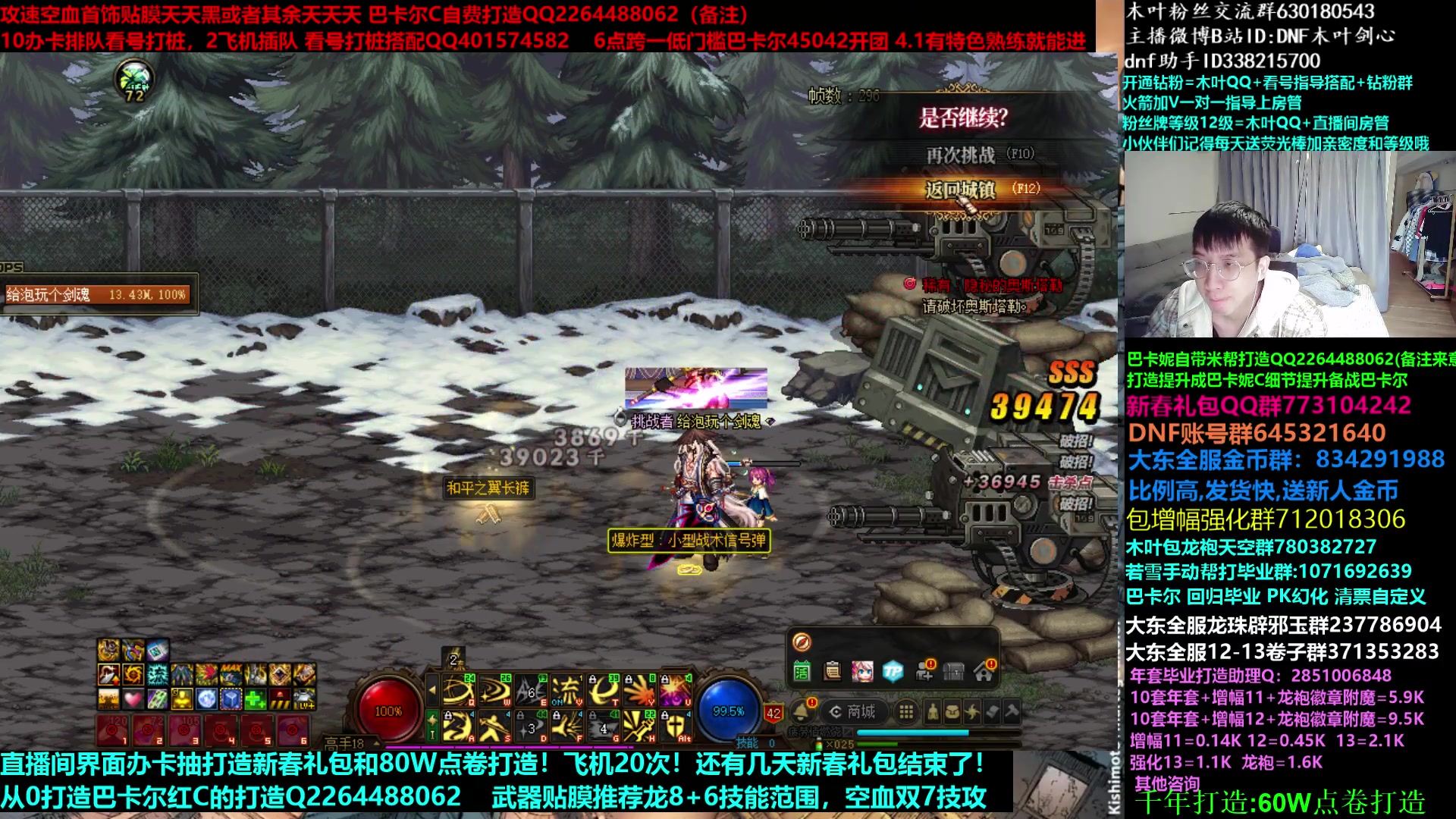 【2023-04-03 06点场】DNF木叶剑心：木叶:斩斩龙 看看号 打打造 小号换空血