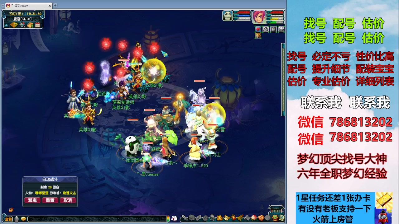 【2023-04-03 09点场】来自1995：找号主播。估号配号就是专业