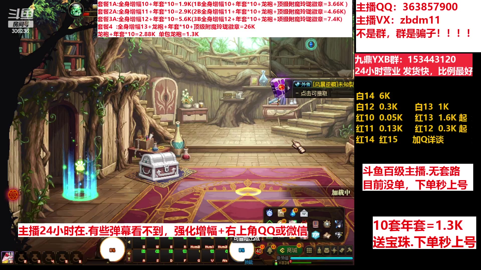 【2023-04-03 05点场】主播东门：东门：强化增幅11 12 13 年套打造