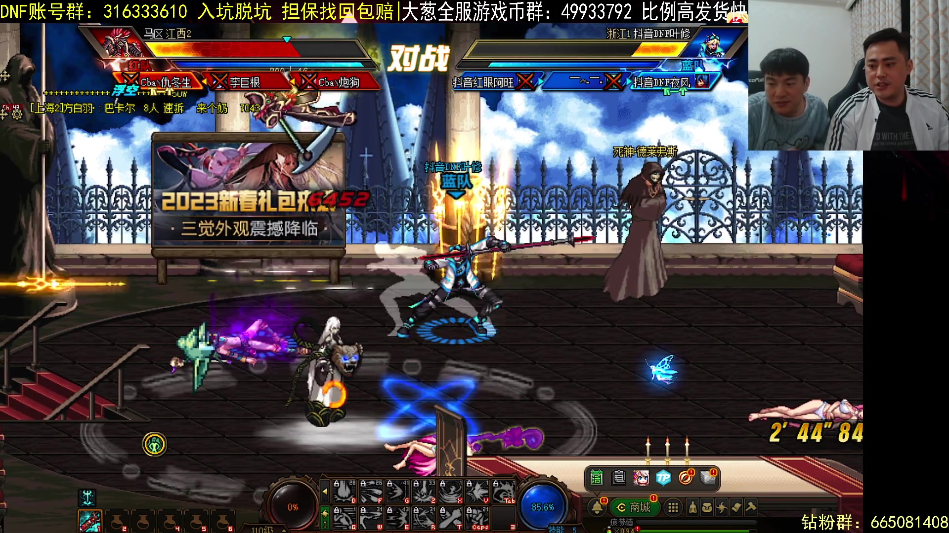 【2023-04-03 20点场】李永：顶级4V4 无敌