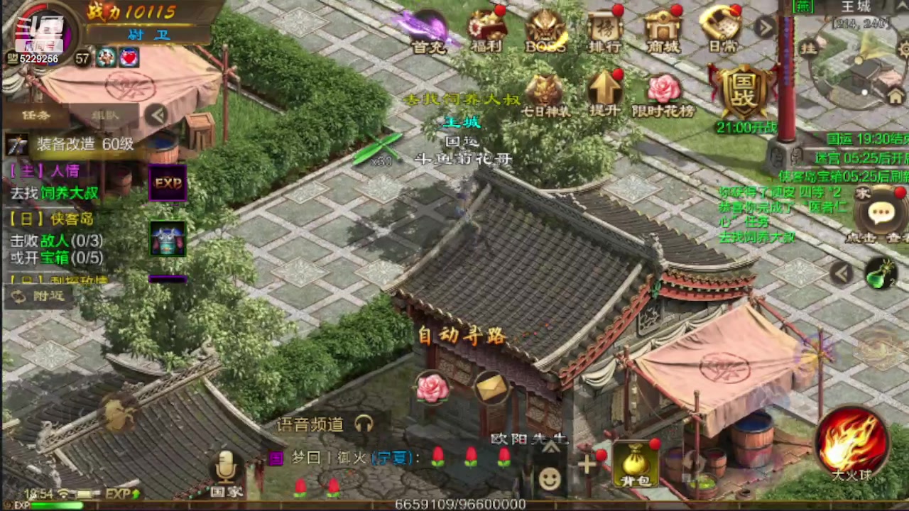 【2023-03-31 18点场】Biu菊花哥：【征途】来一起坎