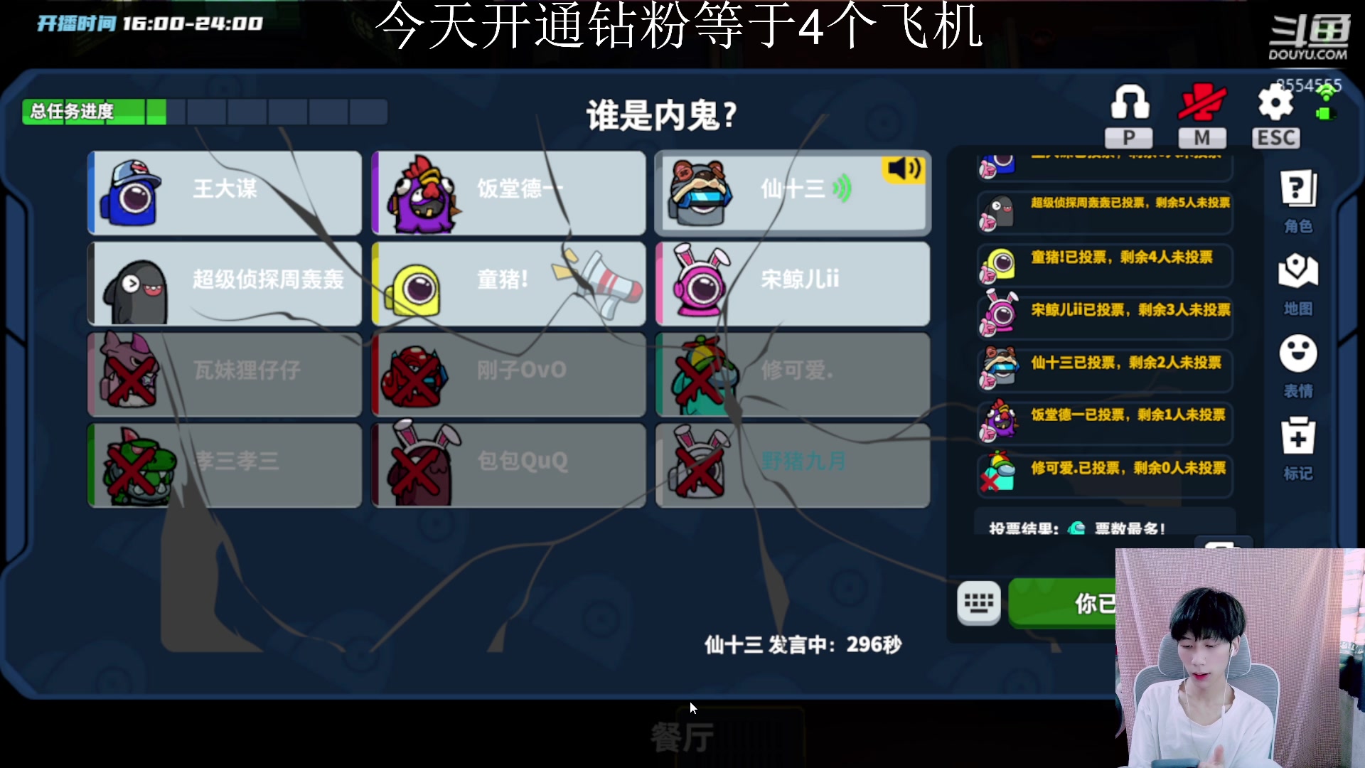 【2023-04-02 15点场】野猪九月：【小奶团】不是张全蛋！！!