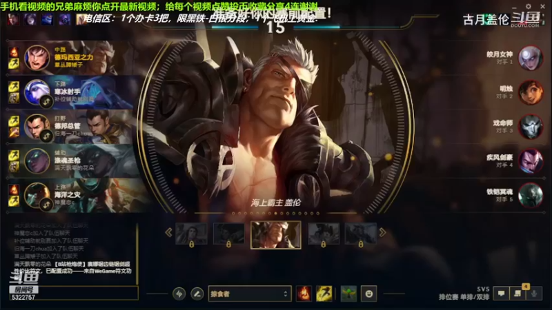 中单盖伦对线中单压缩5-8结束游戏，上单船长11-3C了.