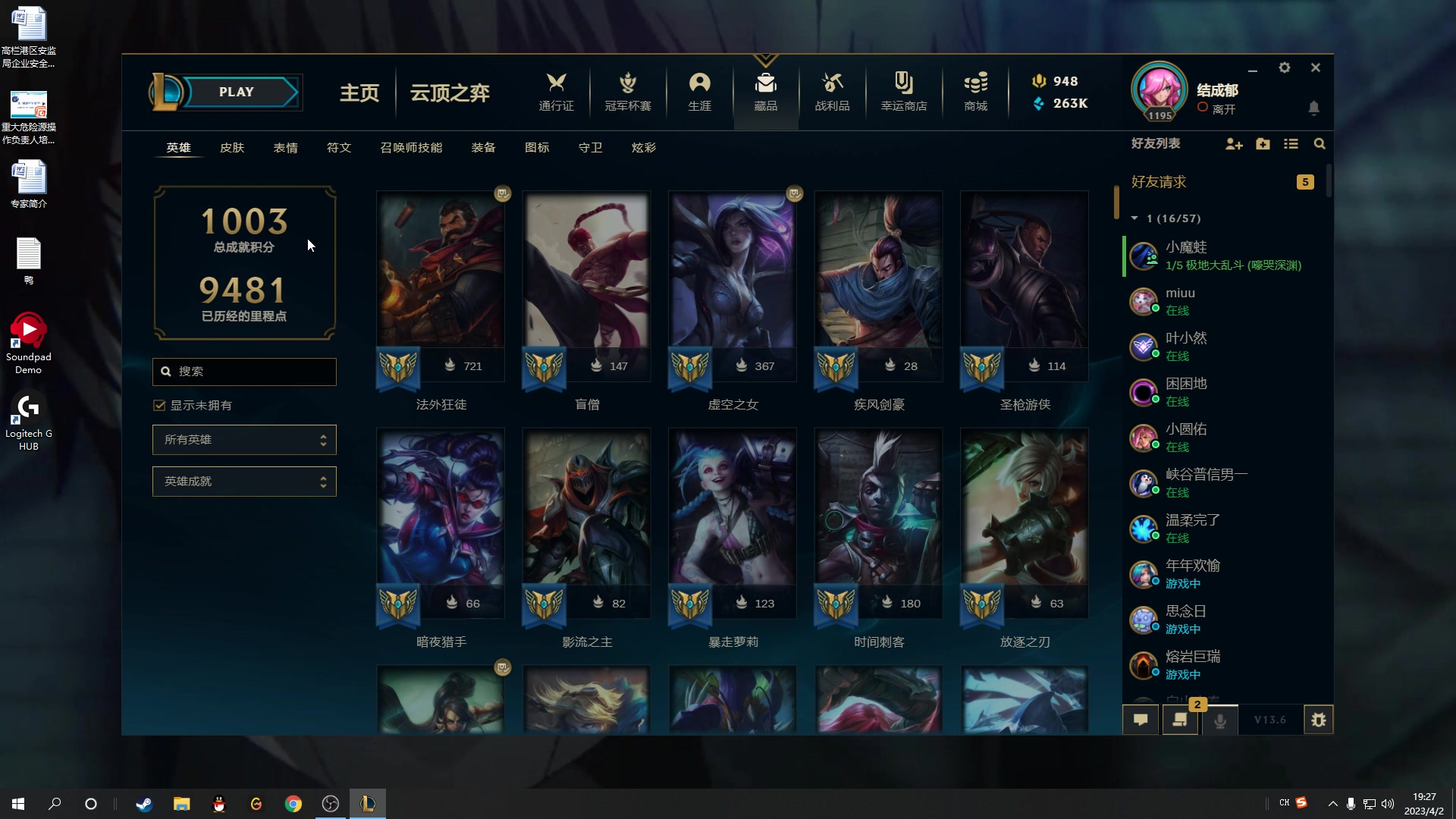 【2023-04-02 18点场】结成郁丶：我珠海郭少你提莫谁啊？