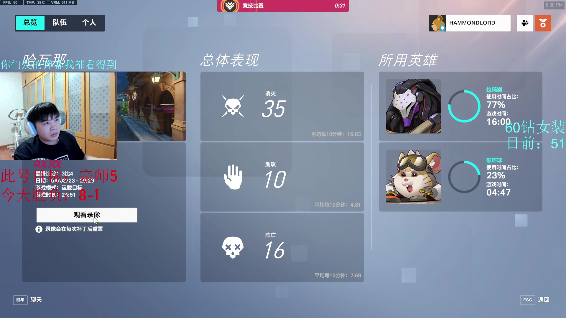 【2023-04-03 19点场】哈蒙德大人：守望先锋最简单的英雄！！