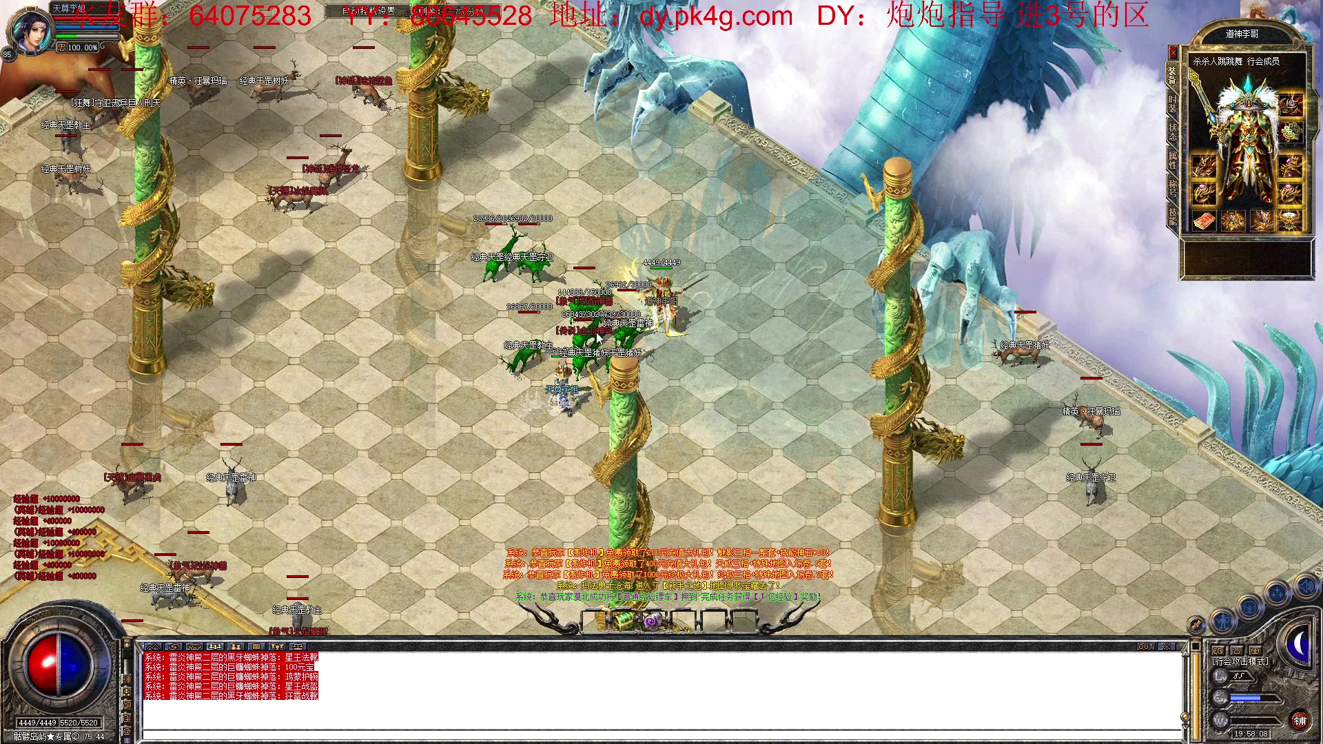 【2023-04-03 19点场】主播温州炮哥：传奇，激情起来，下7点区