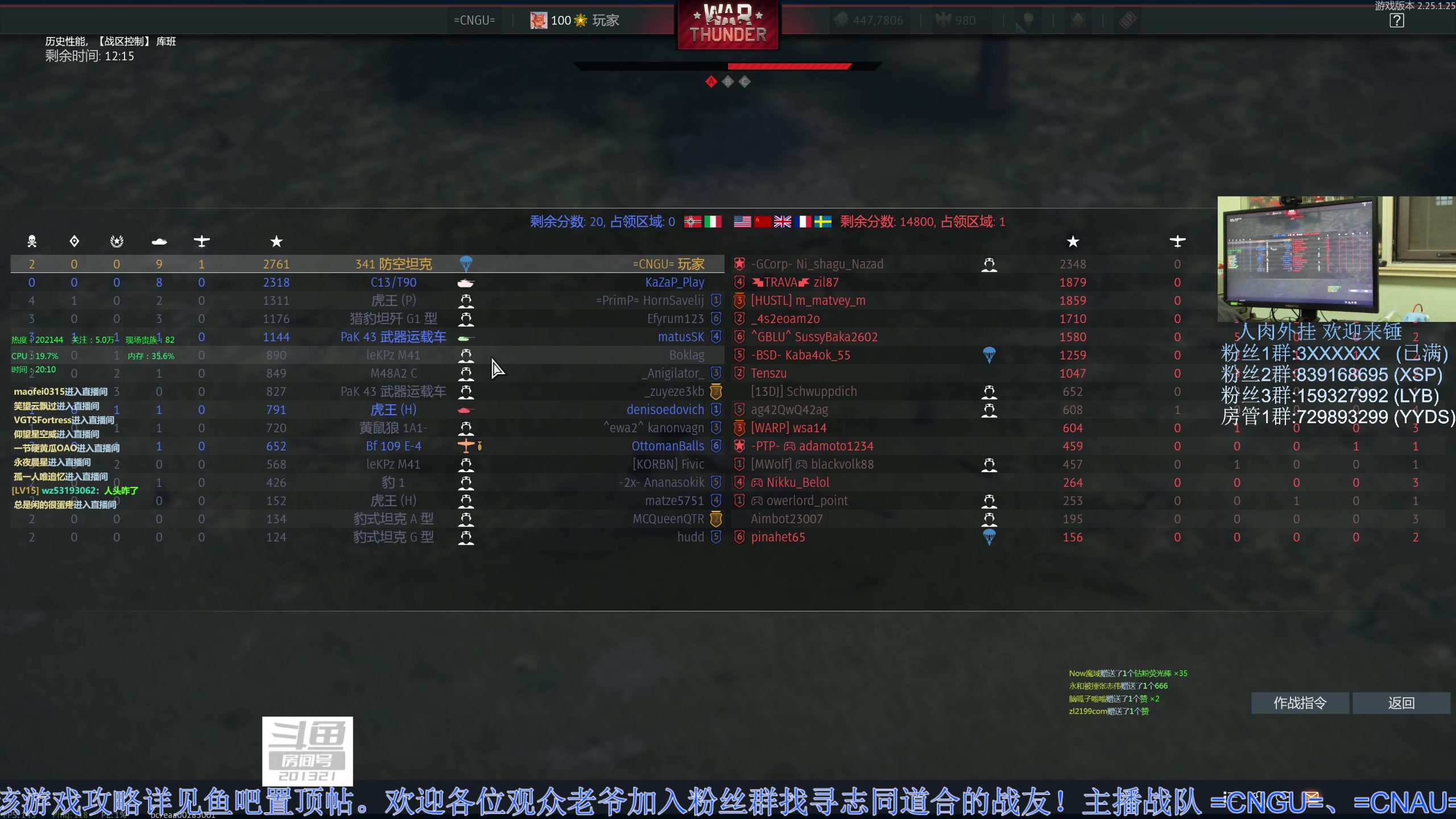 【2023-04-01 19点场】战争雷霆老铁：【战争雷霆】陆战历史模式老兵营地