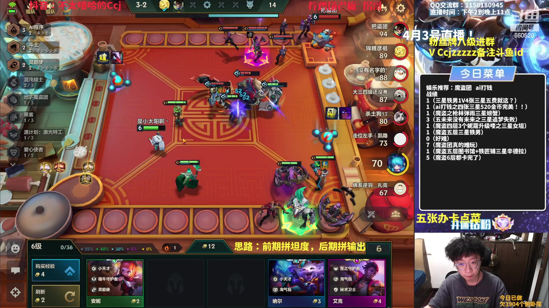 【2023-04-03 20点场】不太嘻哈的Ccj：魔盗团AI打钱专场之冲最高层！！！