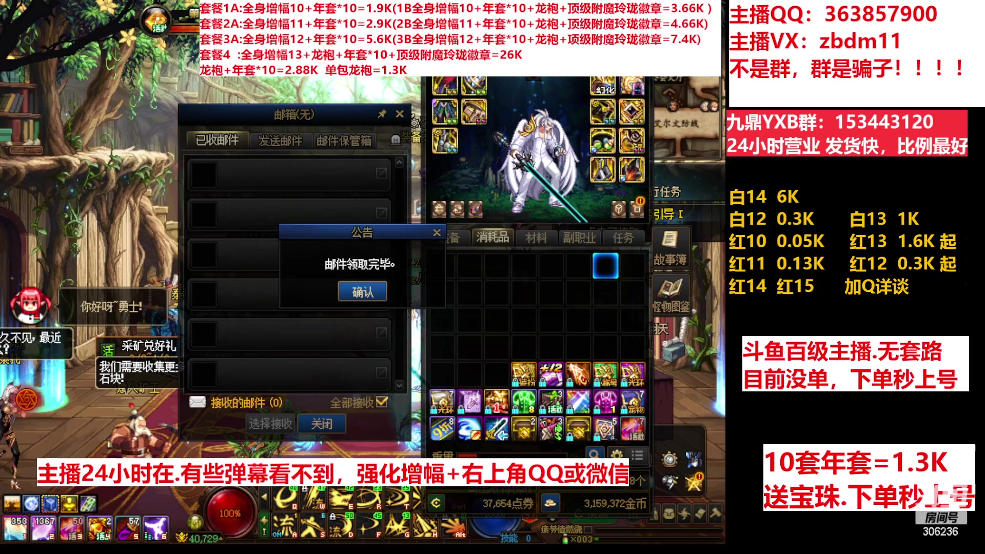 【2023-04-03 11点场】主播东门：东门：强化增幅11 12 13 年套打造