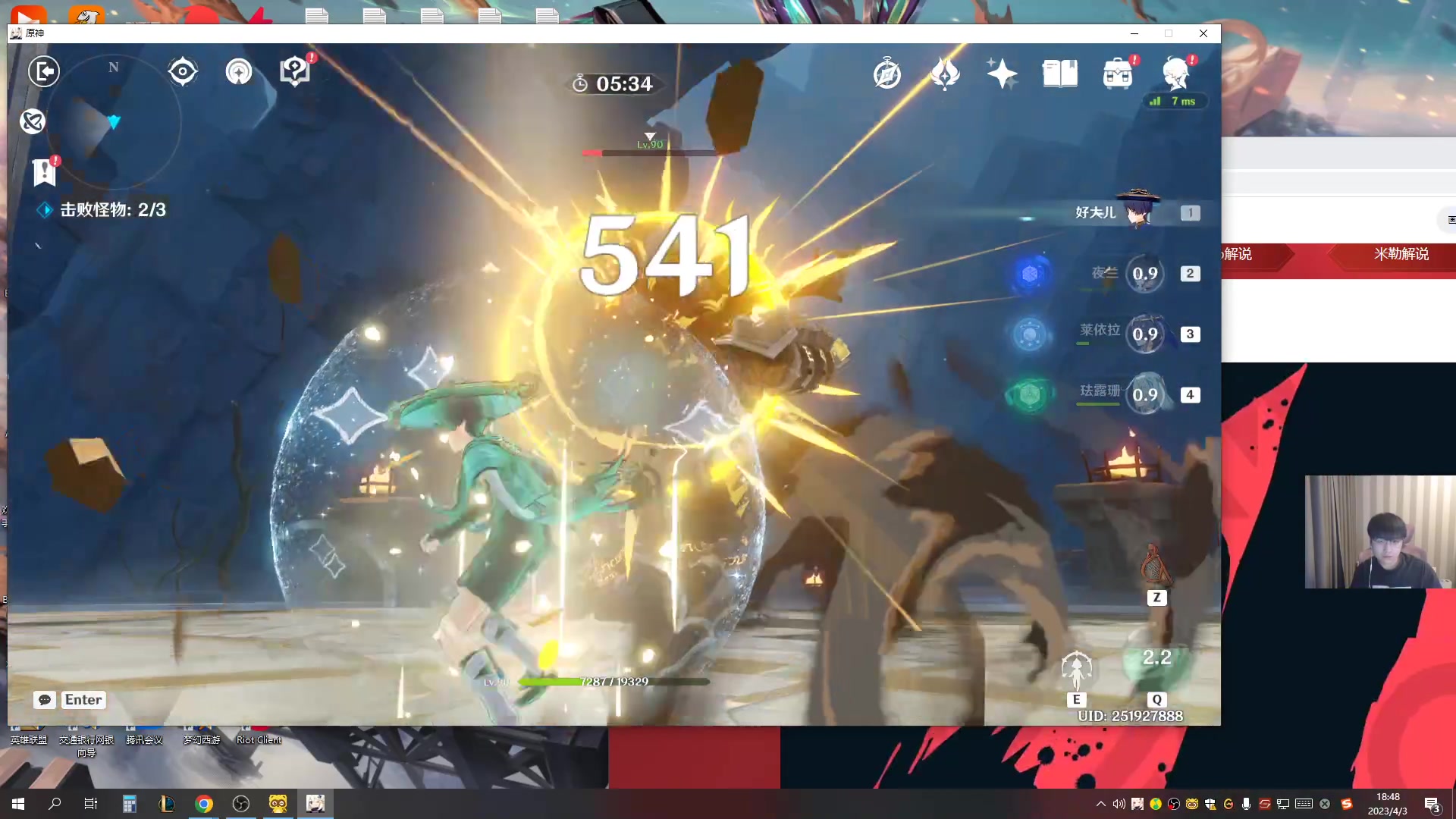 【2023-04-03 18点场】微笑：解说季后赛WBG打BLG