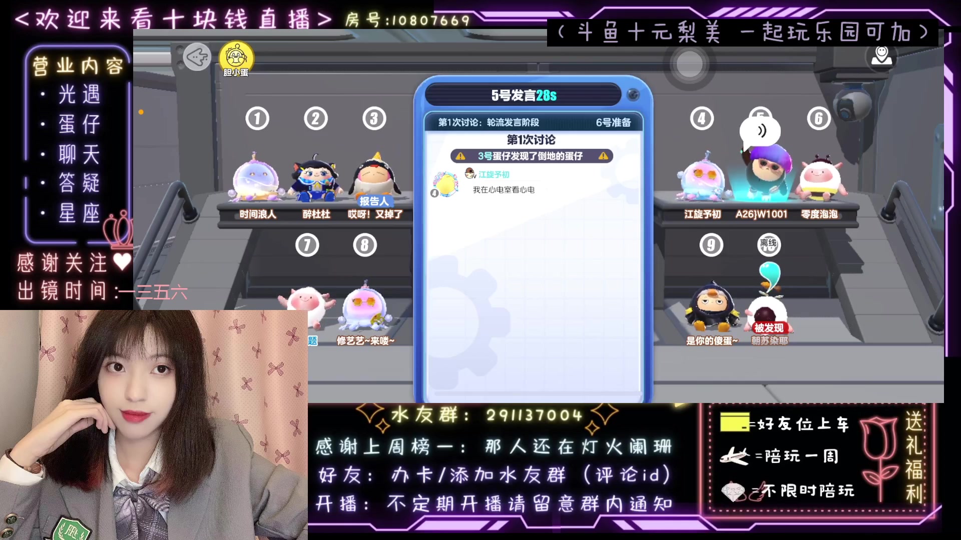 【2023-04-02 22点场】光遇十元梨美：JK妹妹乐园菜蛋一枚【斗鱼十元】