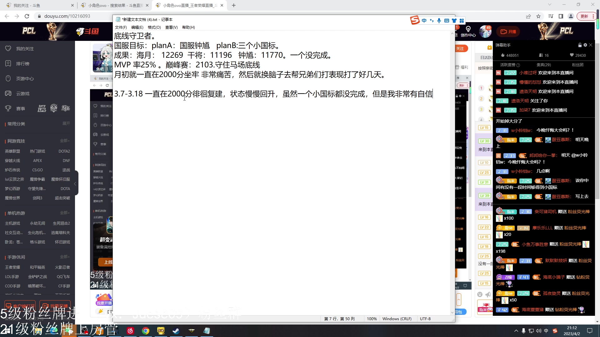 【2023-04-02 20点场】小角色ovo：vx区带粉日来喽!！