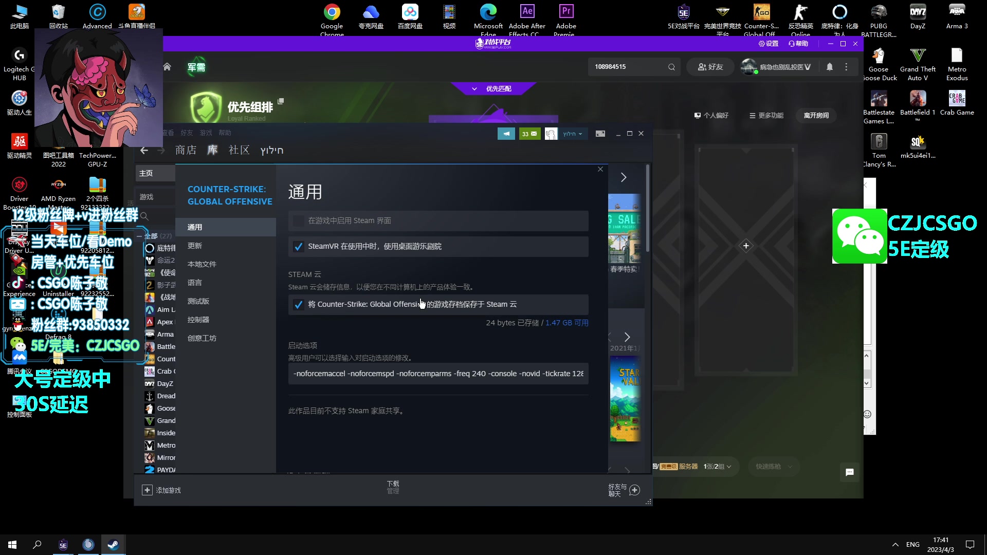 【2023-04-03 17点场】陈子敬丶：【陈子敬】打打5E新赛季定级