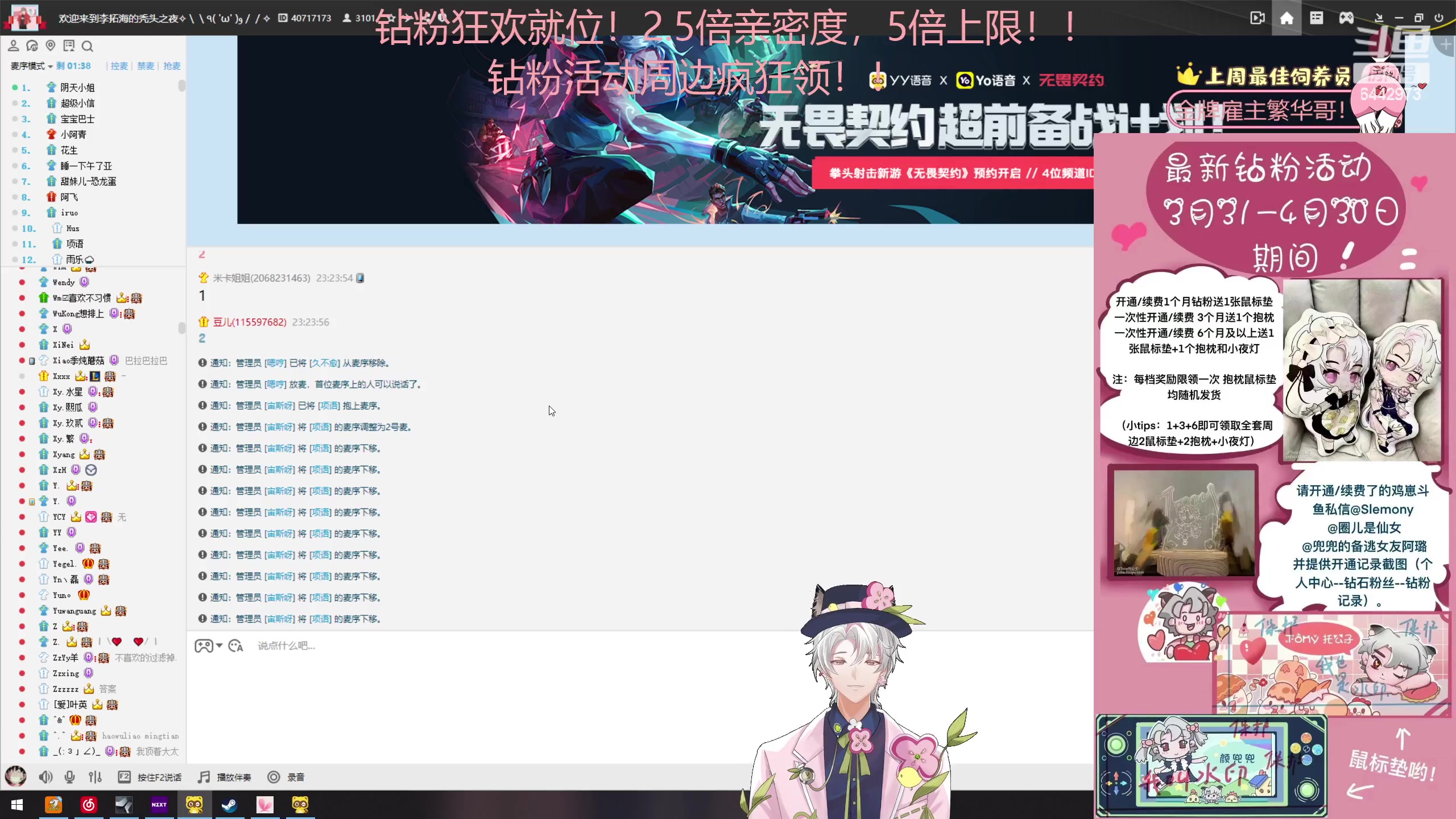【2023-04-02 22点场】Tony托公子：仙音杯震撼来袭！！！钻粉卡就位哟！！
