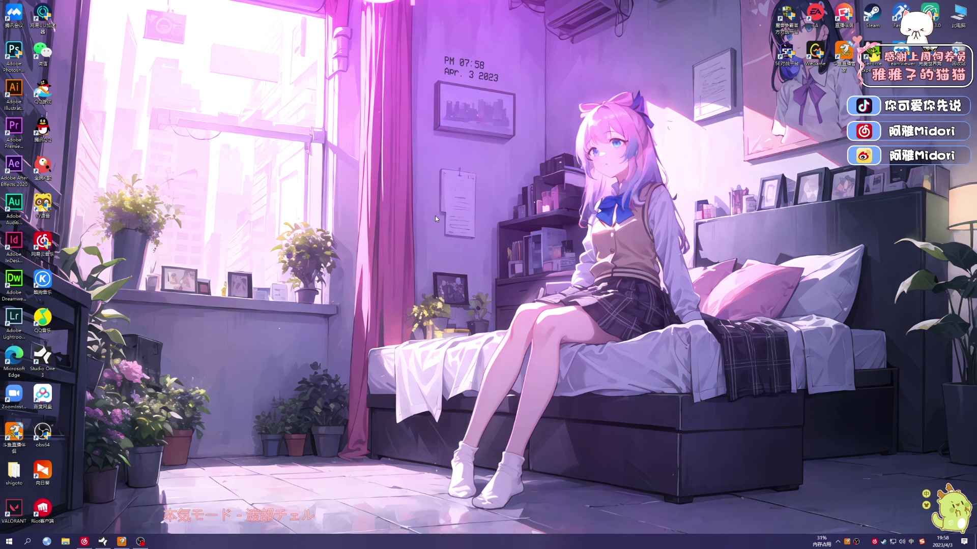 【2023-04-03 19点场】阿雅Midori：【阿雅】周二去长沙啦