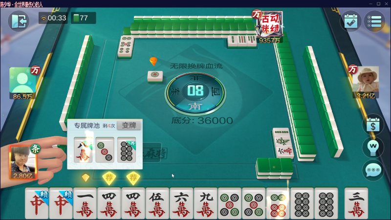 【欢乐麻将】靓旭的精彩时刻 20230403 00点场