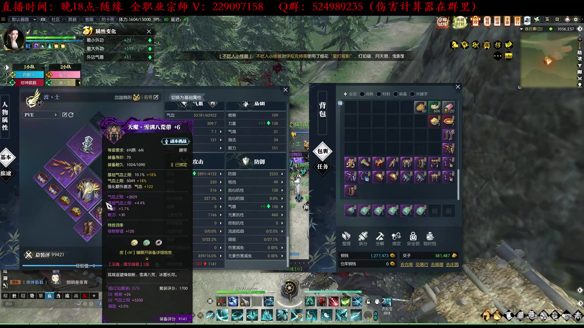 【2023-04-01 23点场】313501丶Boss：Boss：月没参横变，北斗千机转。
