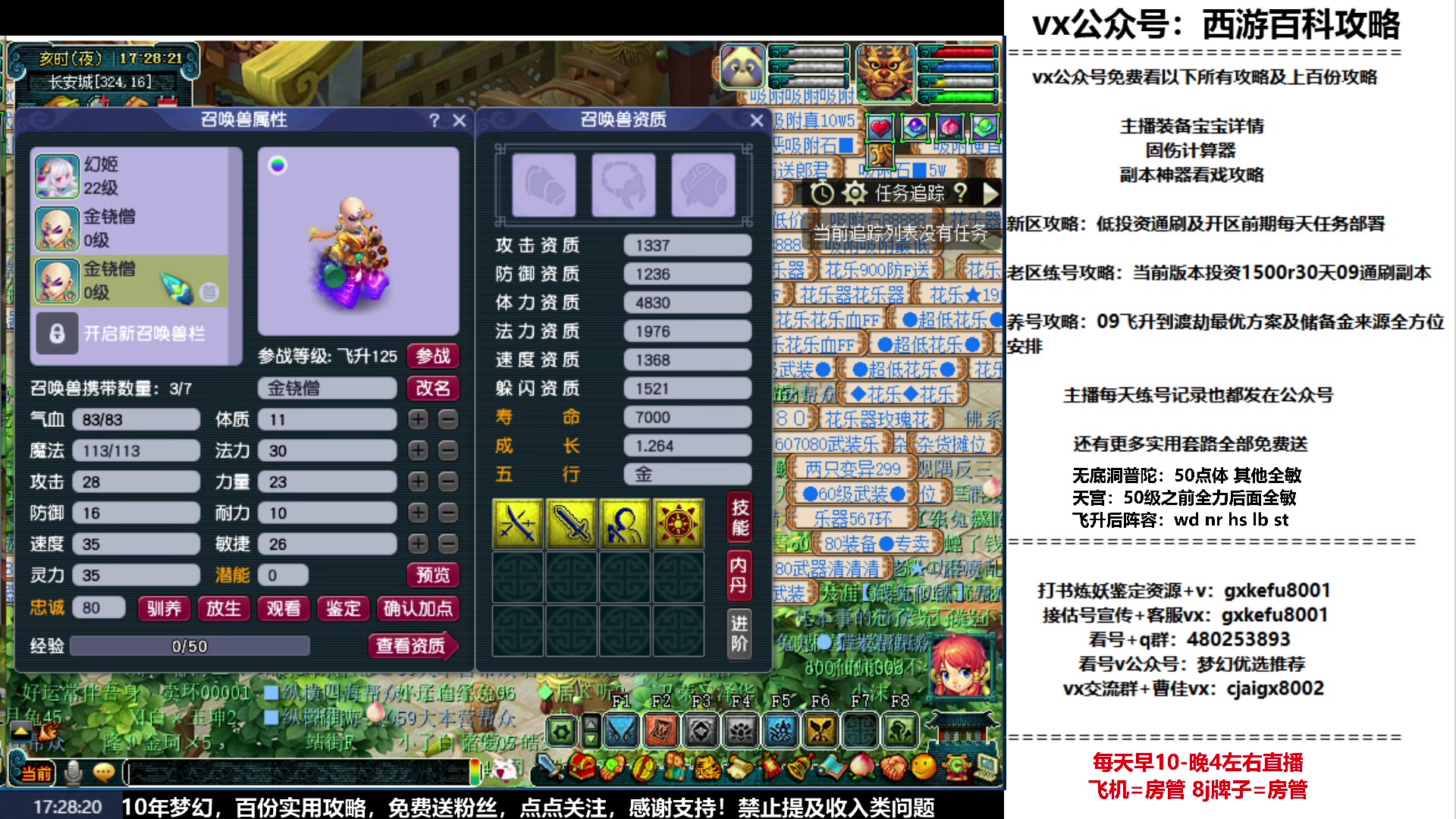 【2023-04-03 16点场】oo冠希oo：新区飞升五门目标通刷归墟