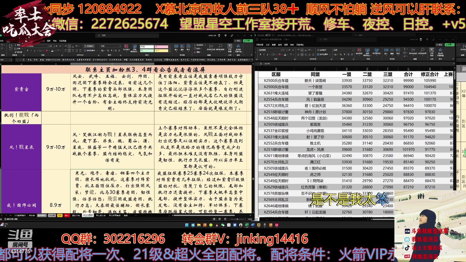 【2023-04-03 15点场】我就是泡菜：咱们一起排一下T榜
