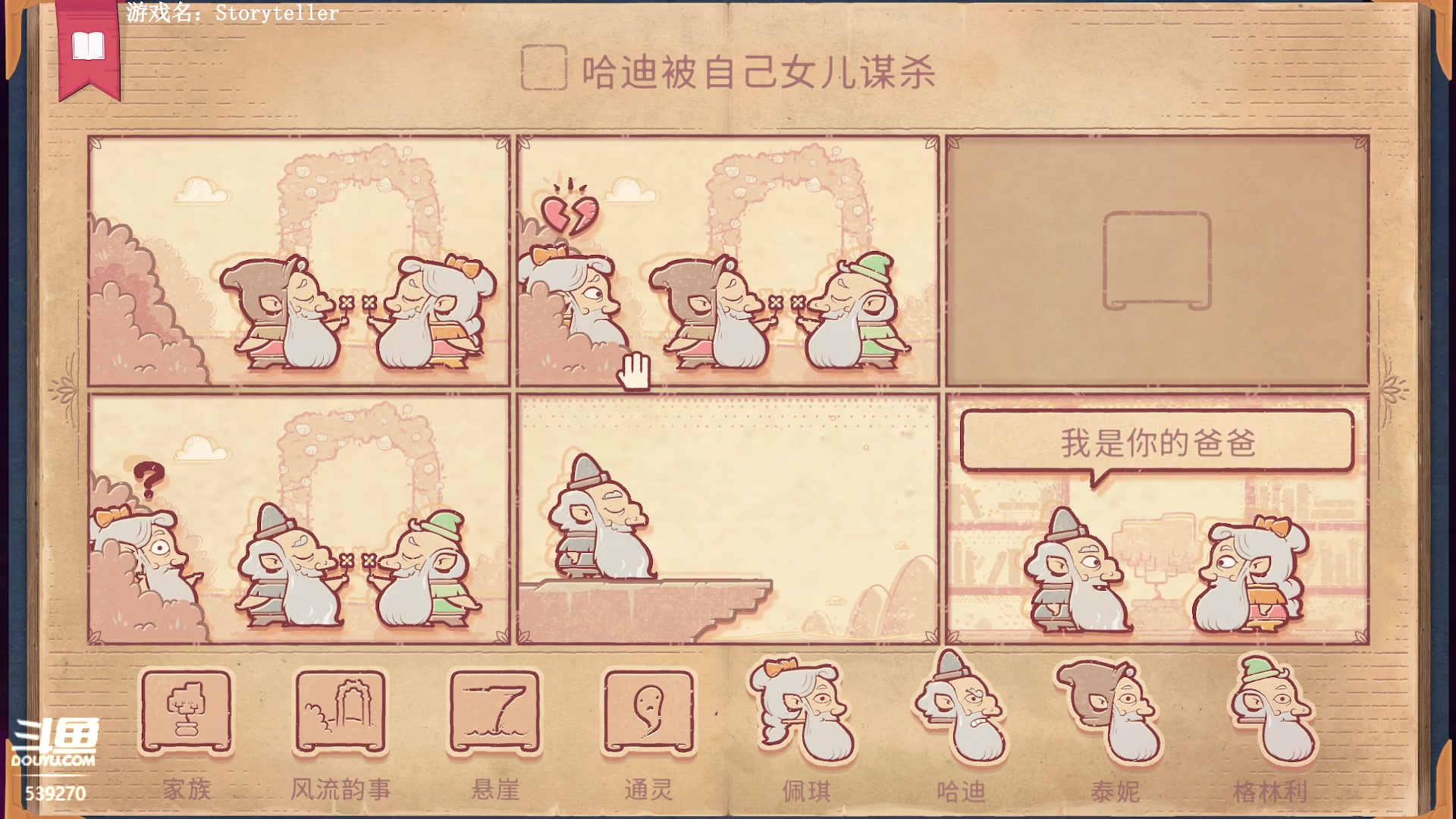 【2023-04-03 13点场】美美干嘛呢：❤️美美❤️猜猜我在玩什么
