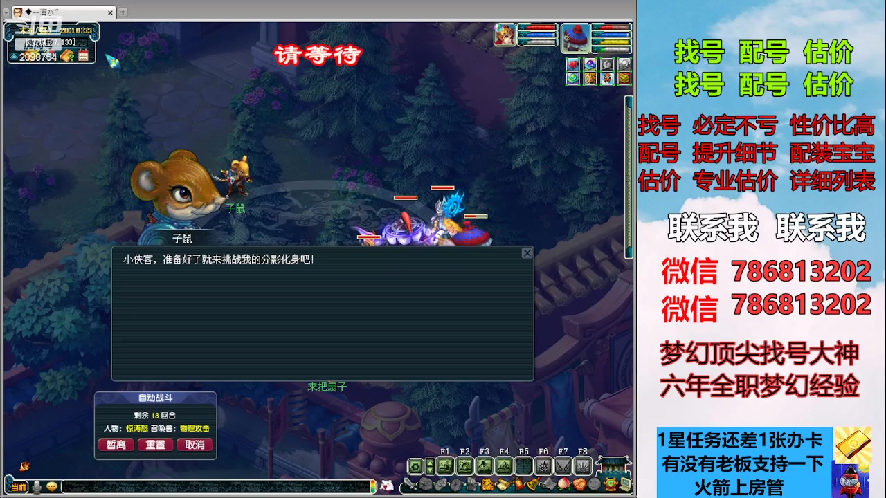 【2023-04-03 19点场】来自1995：找号主播。估号配号就是专业