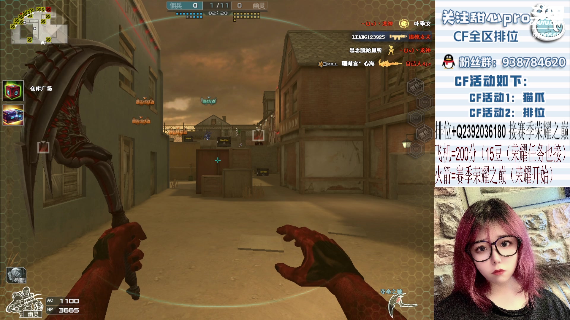 【2023-04-02 19点场】甜心pro：全区排位/秒上号/飞机火箭拿斗鱼皮肤