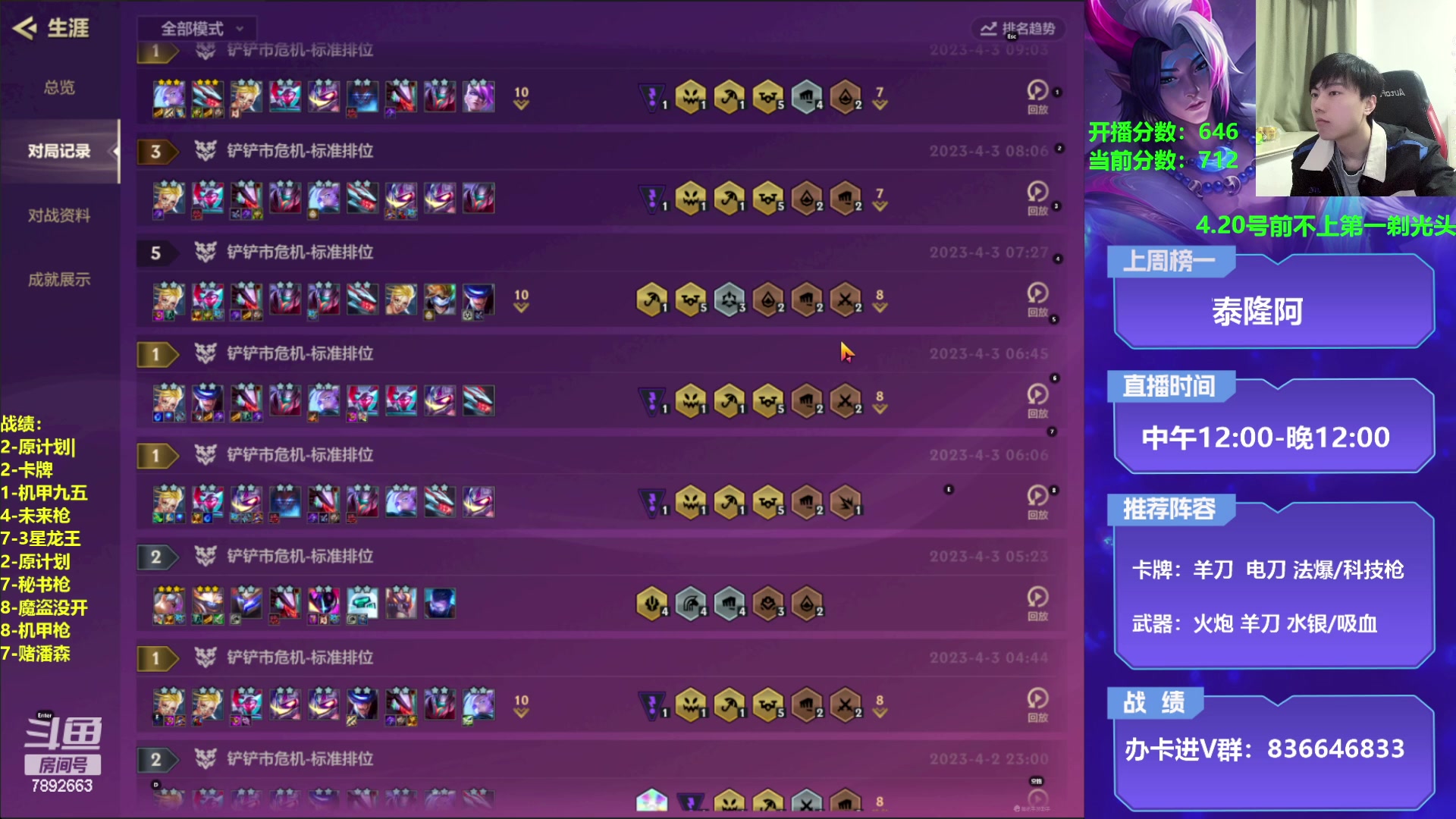 【2023-04-03 18点场】死亡轰炸DD：原计划教学