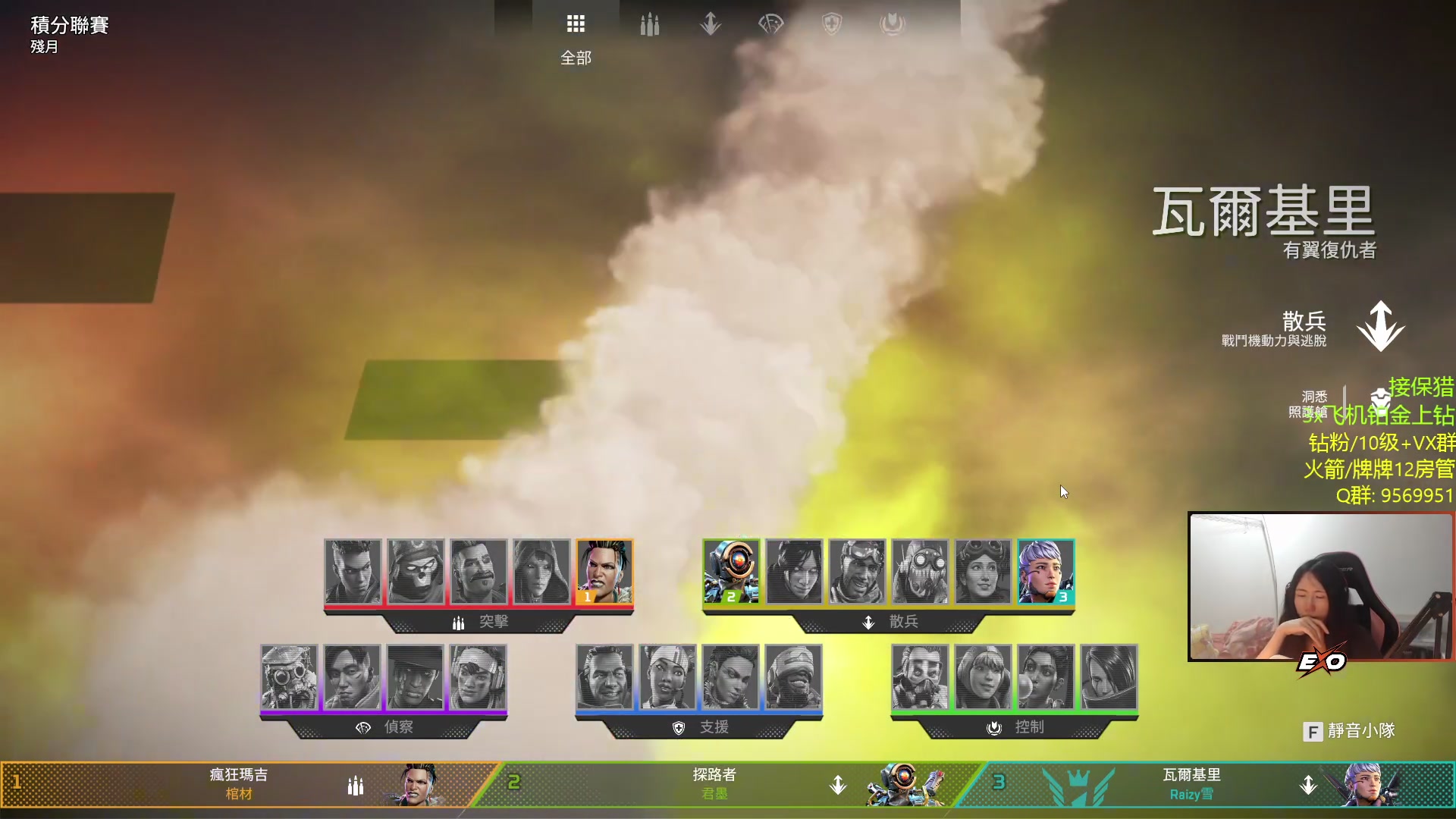 【2023-03-25 23点场】Raizy雪：APEX最强の女~