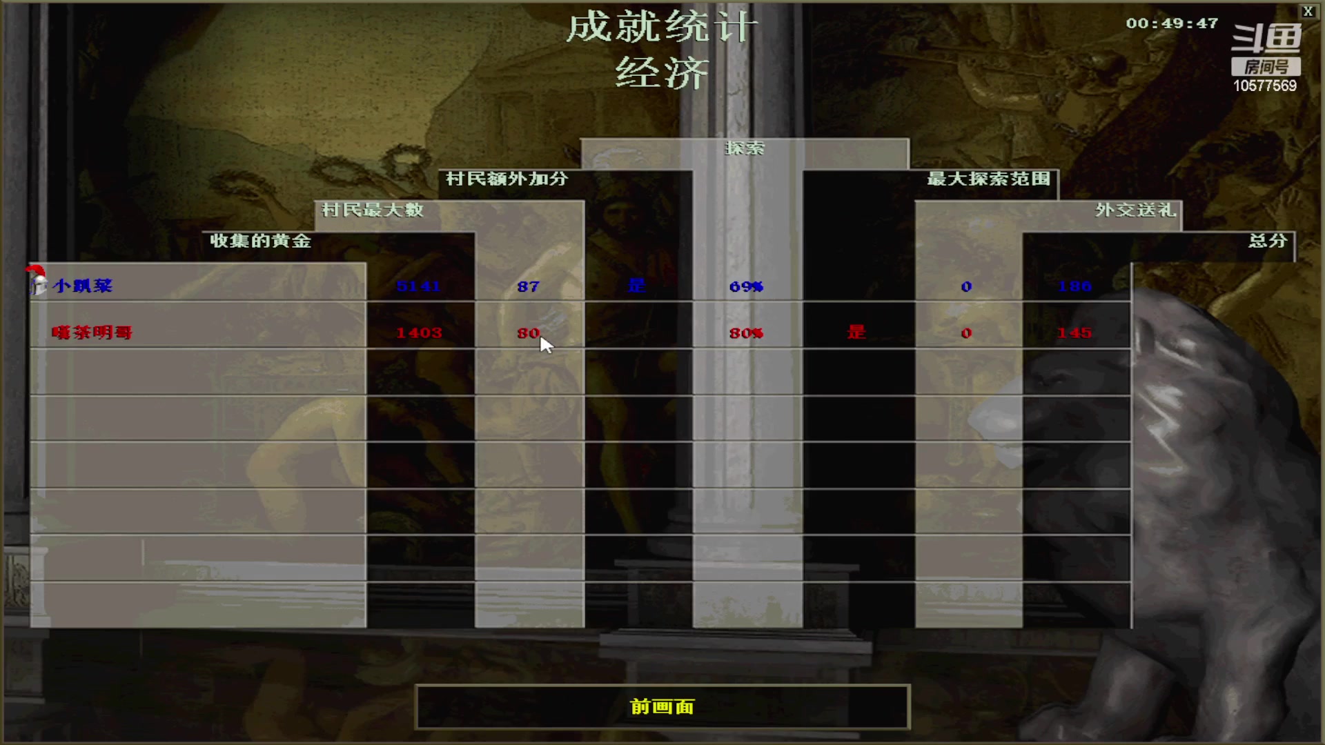 【2023-04-02 18点场】明哥289：明哥289的直播间，罗马复兴