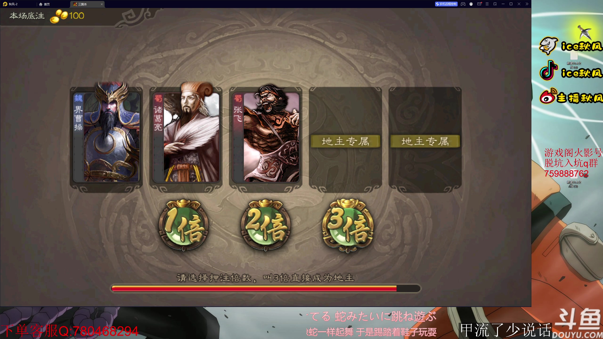 【2023-04-03 00点场】ice秋风：周末水友赛切磋6866