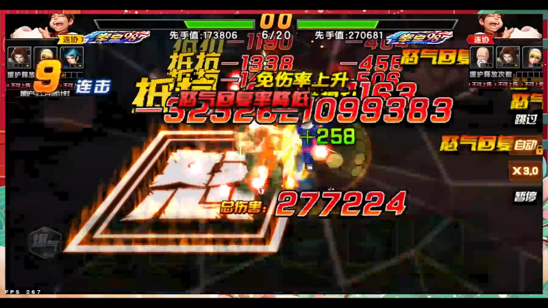 【拳皇98OL】bkai2008的精彩时刻 20230403 09点场