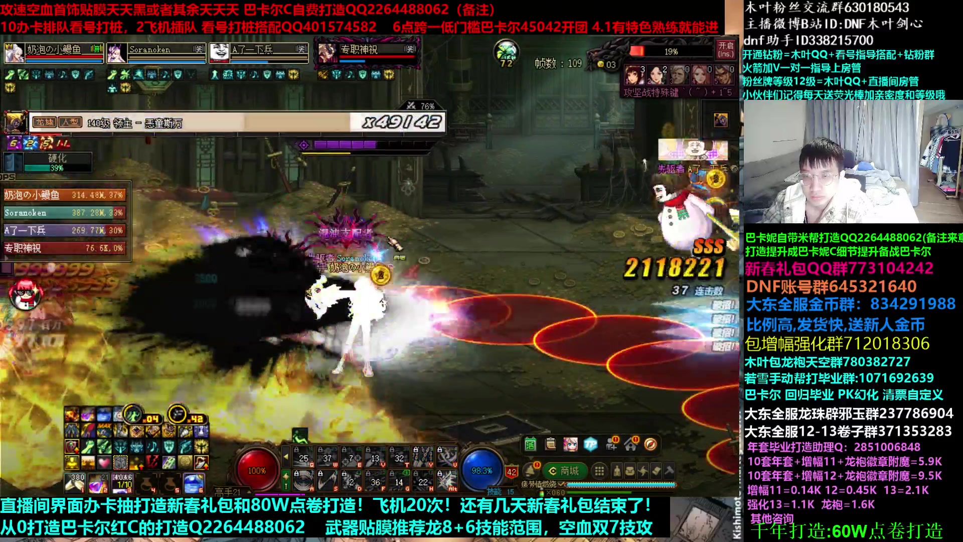 【2023-04-03 08点场】DNF木叶剑心：木叶:斩斩龙 看看号 打打造 小号换空血