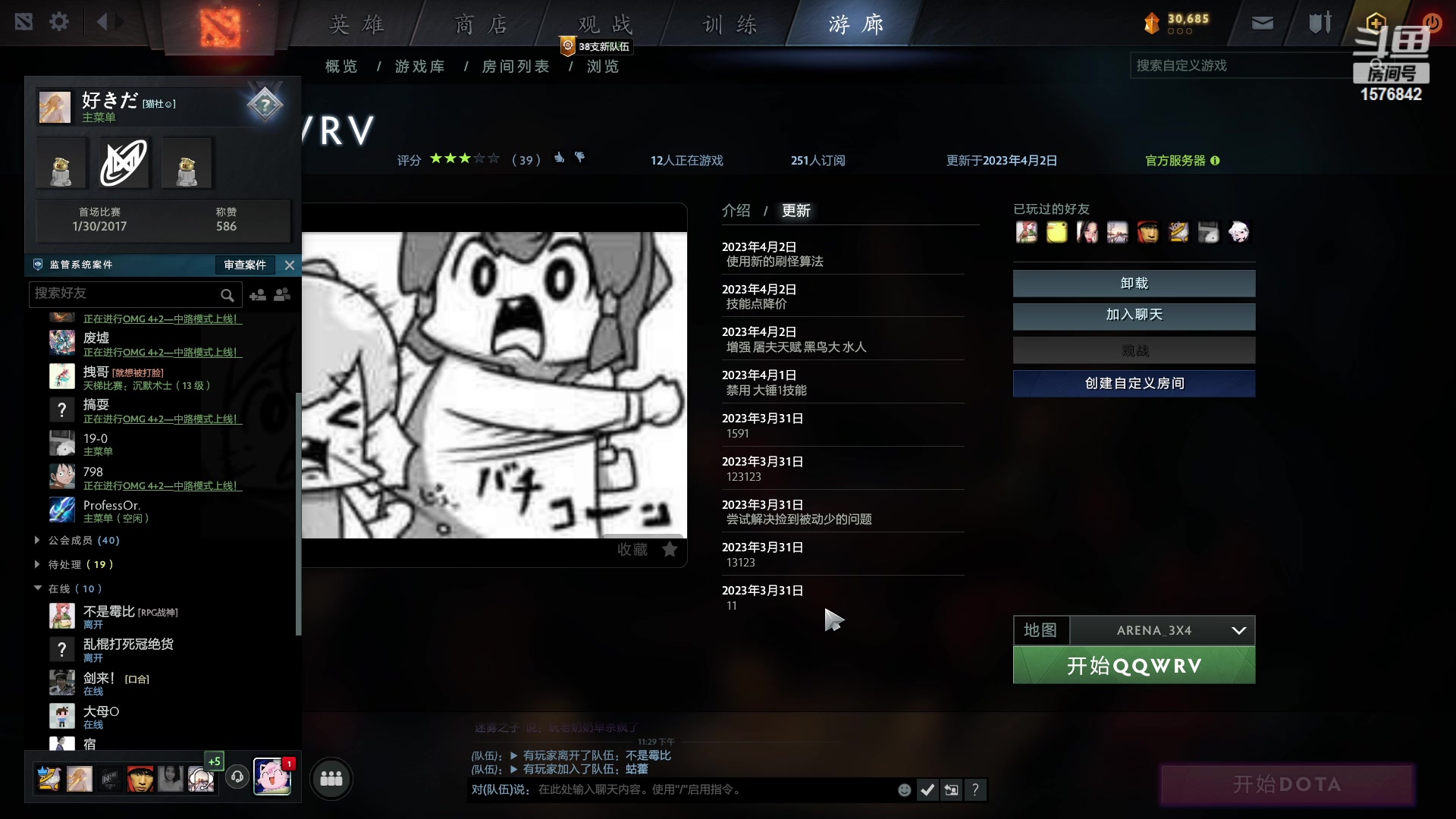 【2023-04-02 23点场】温文尔雅的傲娇：肉搏怀旧服