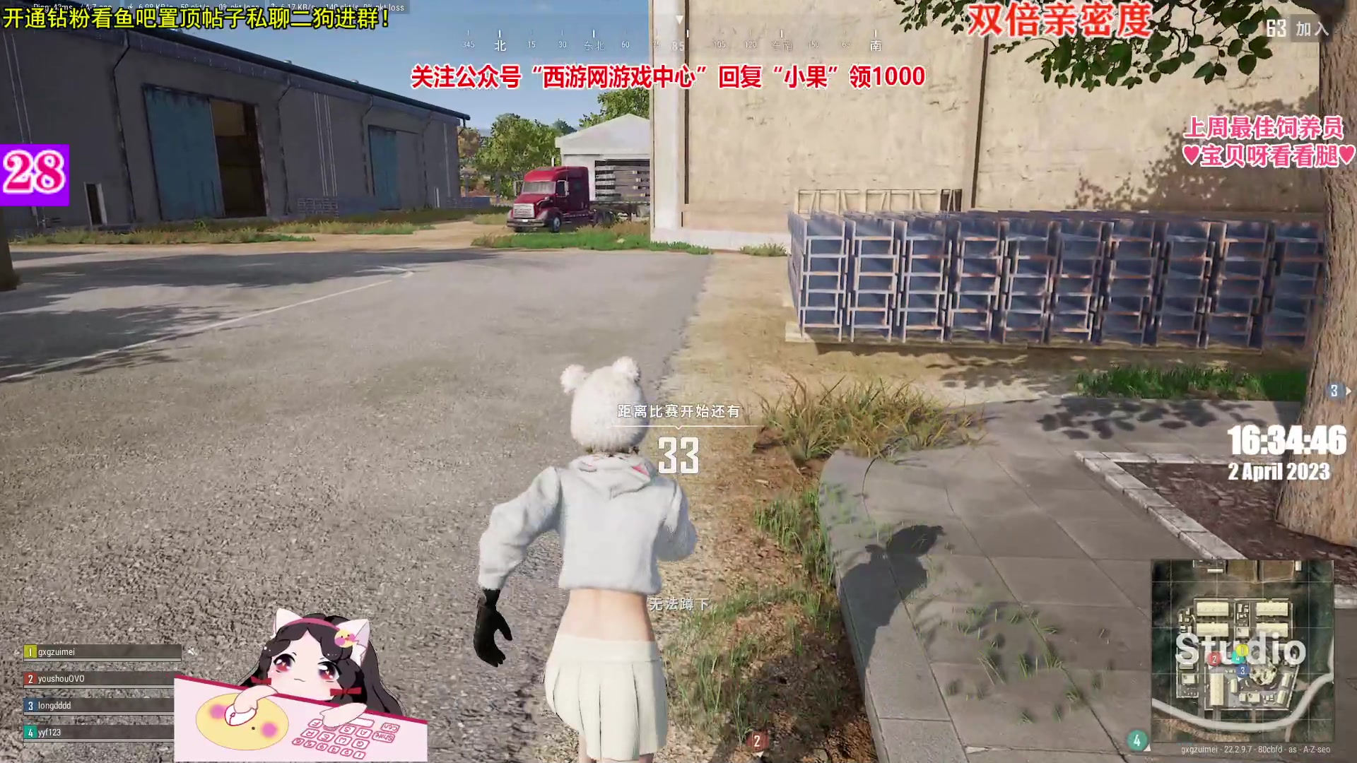 【2023-04-02 15点场】果小果是个弟弟：果小果：双倍亲密度！