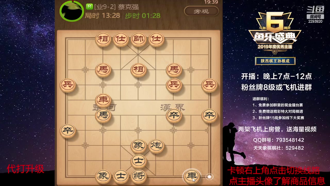【2023-04-03 18点场】日月轮回888：特级教练巅峰对决！