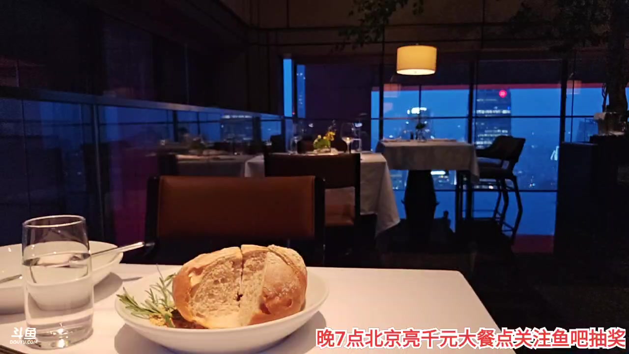 【2023-4-3 18点场】o北京斌子o:晚7点探店千元大餐