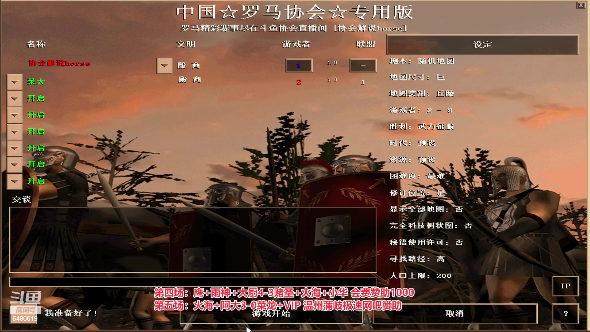 【2023-04-02 01点场】罗马协会：罗马复兴巅峰对决