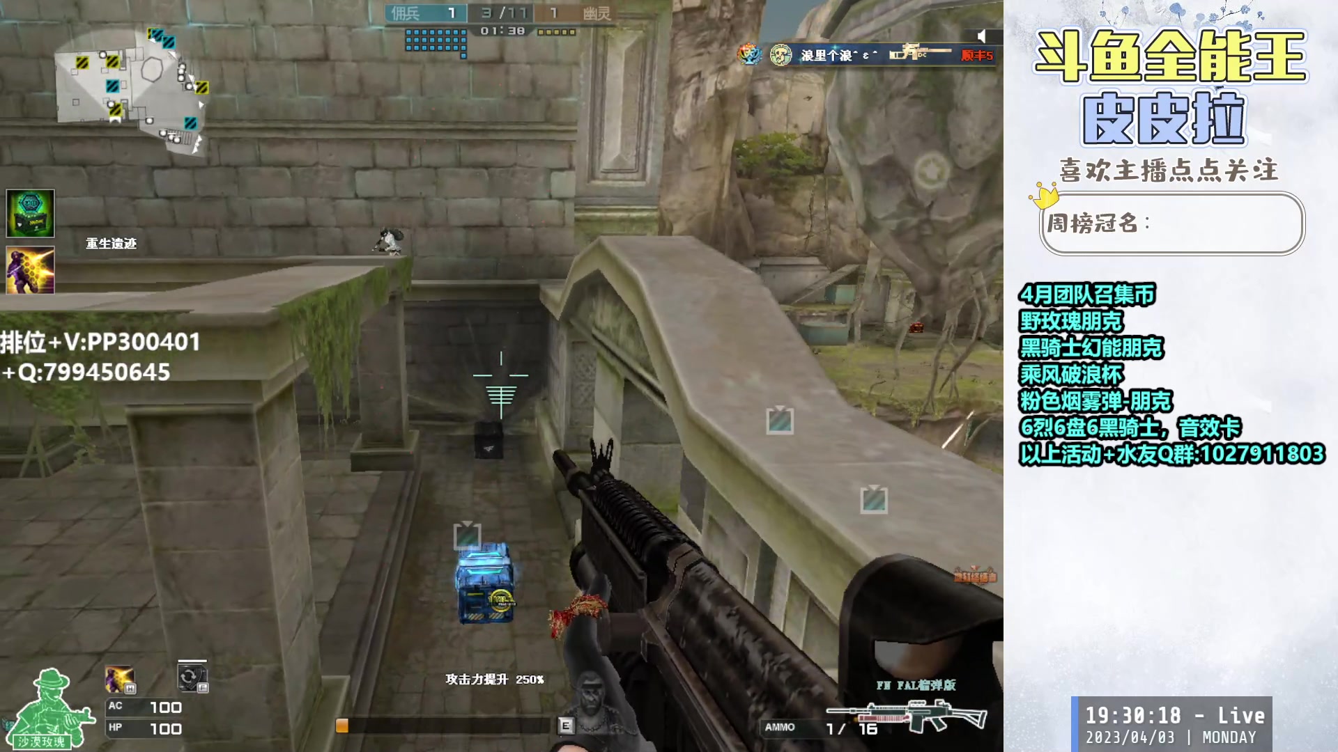 【2023-04-03 18点场】皮皮拉3004O1：皮皮拉:回家了，开始上分！