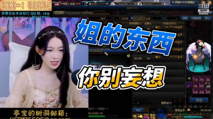 姐的东西 你别妄想