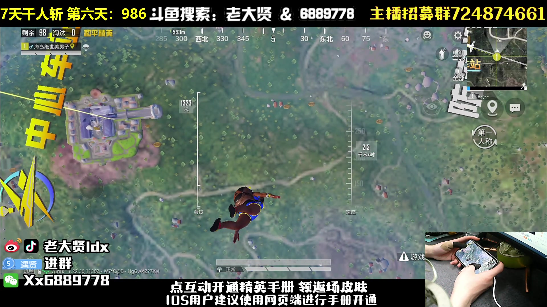 【2023-04-03 19点场】老大贤：猛男1v4：挑战7天千人斩