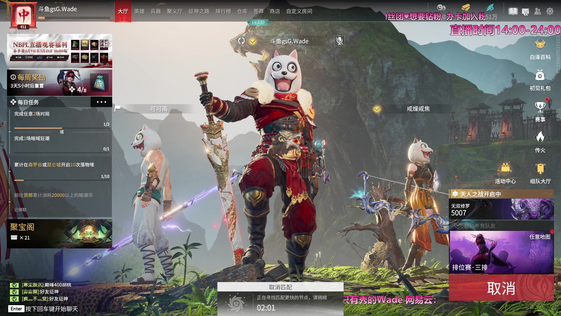 【2023-04-02 21点场】WadeOvO丶：劳模瓦德 祝你天天开心